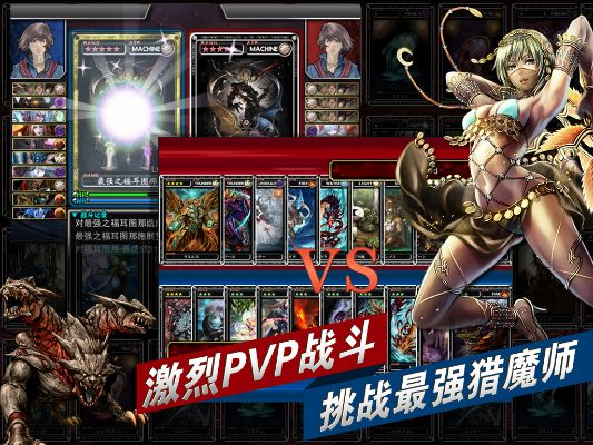 魔物狩猎者激活码或cs单机版2.1,精准解答解释定义 pro_v2.559