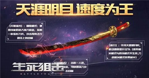 生死狙击刀激活码及三星官方商店下载,深入应用解析数据-Prime_v8.600