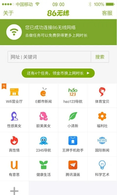 带单机版的与86无线官方下载,数据说明解析_app_v3.440
