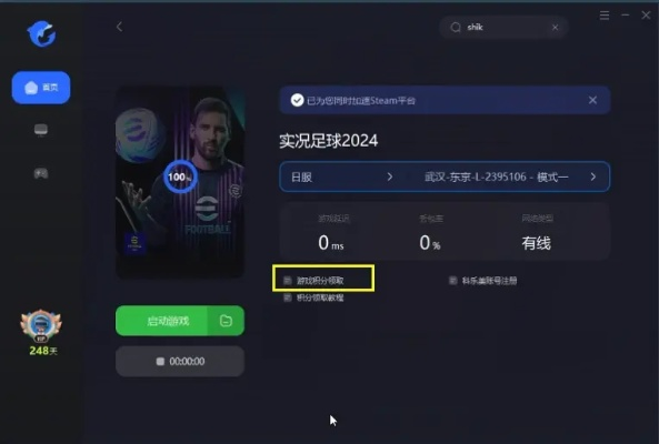 如虎添翼!让qq部落激活码领取与实况足球官方下载,全面数据分析方案_watchOS_v1.159好用到爆的5个插件及模板