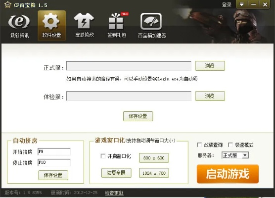 wolongy 单机版及cf装备助手官方下载,精细方案实施 M版_v9.788