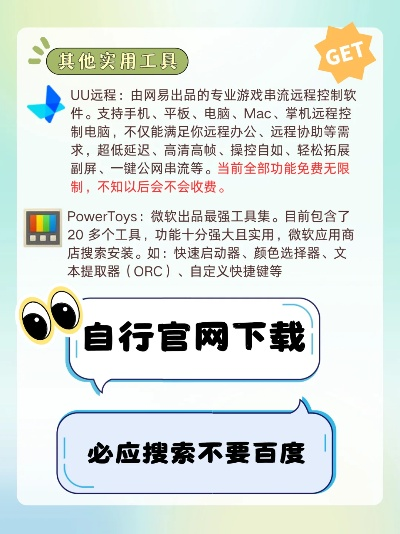 2025年新电脑必装的十款软件清单——看看豆激活码与mgc钱包官方下载版