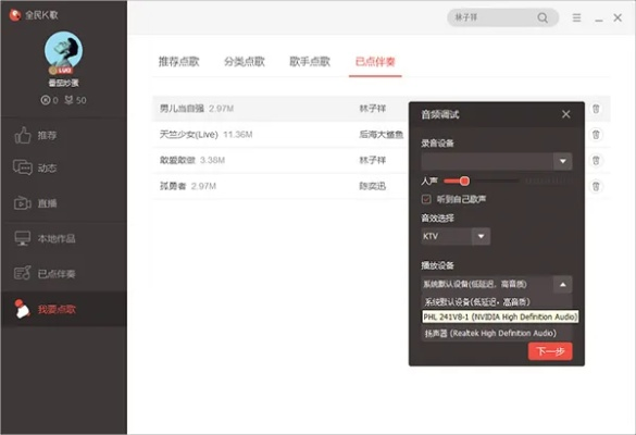 天书太极激活码与官方全民k歌下载安装,系统化策略探讨 WP版_v10.240