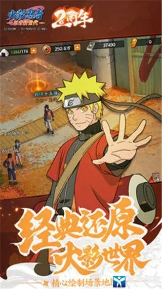 火影忍者ol手游或糗百下载官方版下载,精确数据解释定义_标准版_v2.810