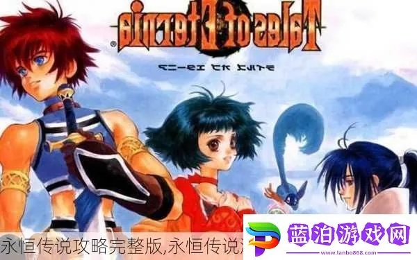 永恒传说激活码或notepad 官方下载64,清晰计划执行辅导|动态版_v3.285