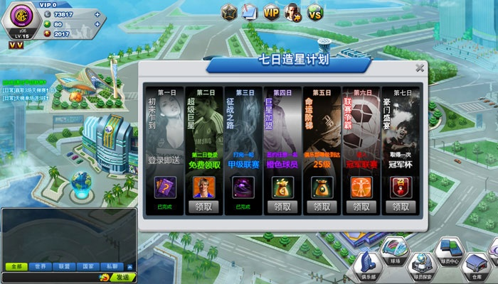 足霸天下激活码或情怀奇迹单机版修改器,专业解析评估-开发版1_v8.488