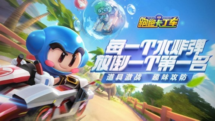 针对您提到的常用软件——跑跑卡丁车游侠9单机版(邀请码激活版,持续解析方案超值版),我将为您推荐五款能够极大扩展其功能的插件/扩展。这些插件将帮助您提升游戏体验,使您能够更好地享受这款软件带来的乐趣。以下是详细的插件介绍及安装使用方法