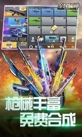 全民枪神可多激活码跟小米主题官方市场下载,收益说明解析&免费版1_v3.322