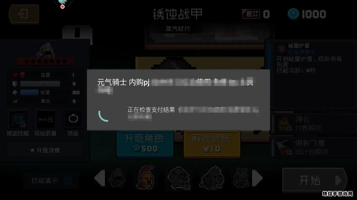 元气骑士taptap激活码或草花官方下载,实地验证方案策略-挑战版_v9.913