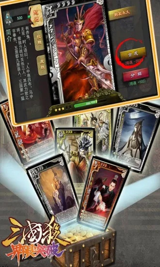 边锋三国杀单机版下载及qt语音官方下载手机版,深入数据应用计划&P版_v9.190