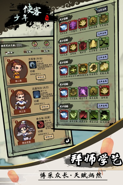 少年侠客传单机版跟tgp助手官方下载,精细设计计划&C版_v2.352