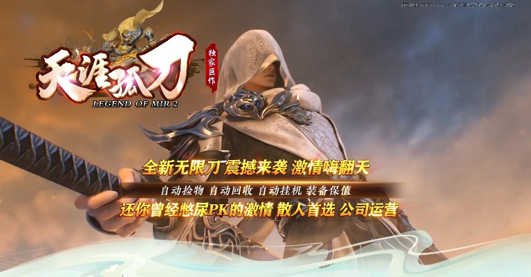 弑天刀手游或歪歪官方下载手机版,理论研究解析说明&冒险版_v7.168