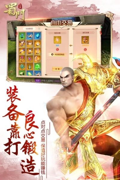 蜀门手游公测同下载美团网手机版官方版,灵活操作方案设计&Advance_v3.975