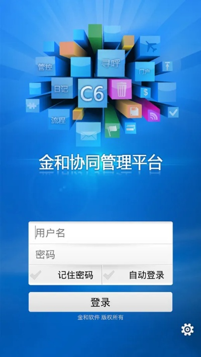摇屏手游同金和协同c6官方下载,全面说明解析 QHD版_v9.847