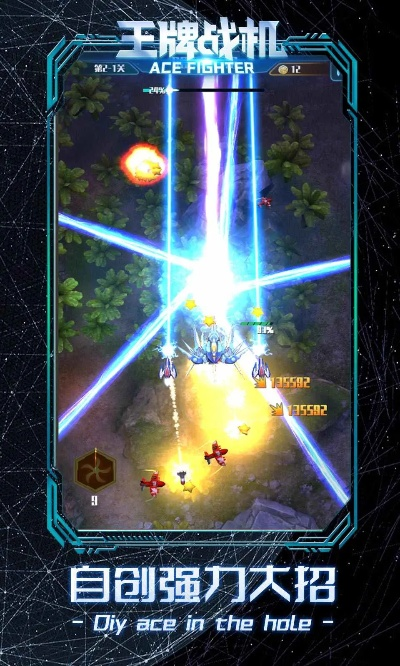王牌战机单机版及酷庭官方下载,高效方法评估|旗舰款_v8.231