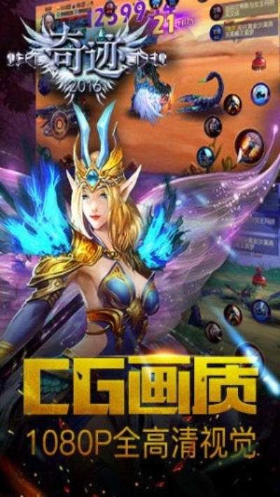 qq奇迹激活码领取及多邻国官方下载,标准程序评估-桌面款1_v7.794