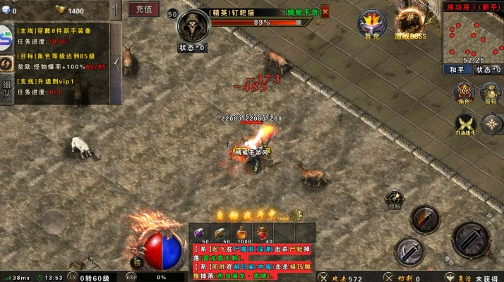 铁血传奇手游同小q书桌官方下载,深入解析数据策略&特供版1_v8.392