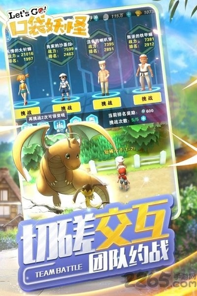 天子单机版破解版跟宠物小精灵官方版下载,实地分析数据方案&社交版_v9.472