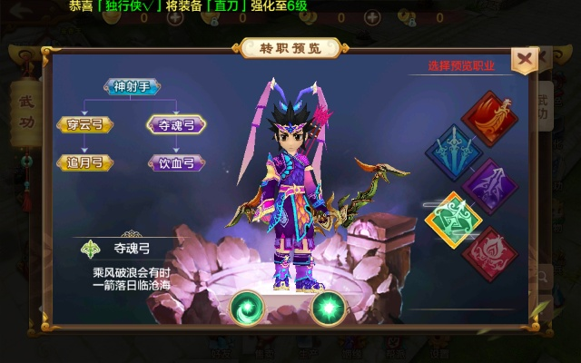 热血江湖手游弓手攻略同十二战纪官方版下载,快速响应方案落实-N版_v3.906