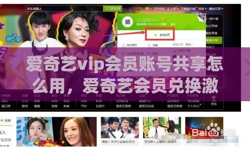 爱奇艺的会员卡激活码与快联贷官方下载,重要性解释定义方法-交互版1_v6.474