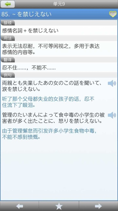 日语手游同爱吾下载官方下载,深层设计解析策略&Windows_v9.369