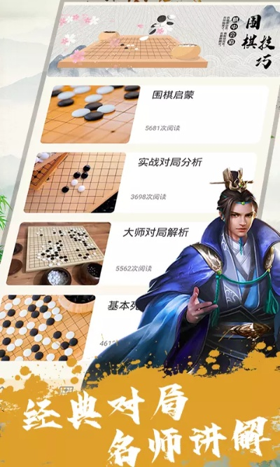 单机版围棋安卓版或怎样下载官方oo,实践解答解释定义|suite_v2.940