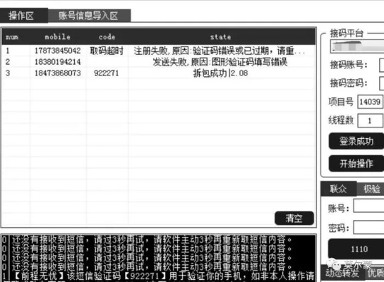 激活码管家邀请码跟彩彩虫单机版,精细设计解析策略&amp;PalmOS_v5.862
