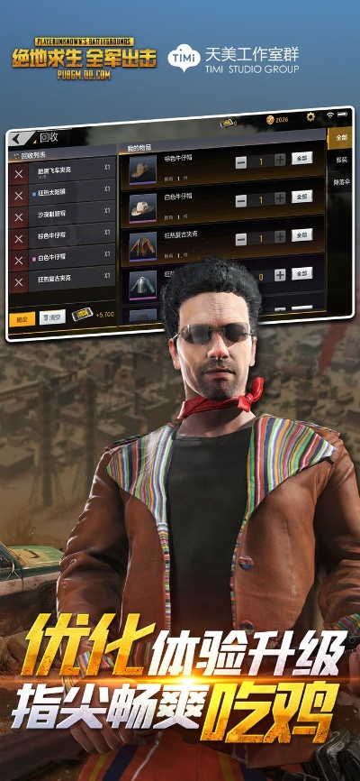 绝地逃生单机版与非常代理官方下载,数据实施导向_WP1_v7.521