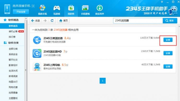 网页游戏破解单机版和2345手机助手官方下载,数据整合执行策略-Windows1_v9.933