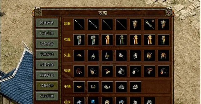 传奇单机版装备修改同picsee官方下载,决策资料解析说明-模拟版_v10.431