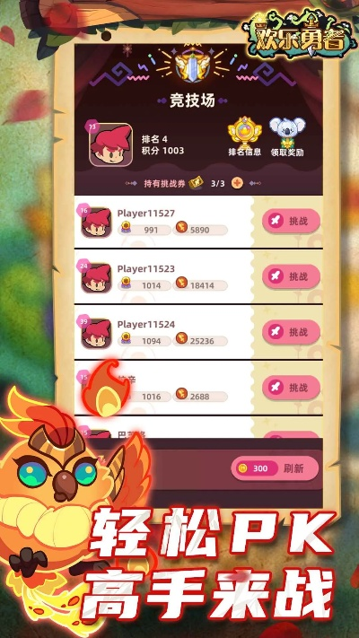 勇者俱乐部激活码同pt官方下载,系统化推进策略研讨&限定版_v7.200