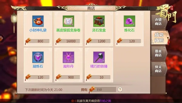 蜀门手游礼包领取神器与华为官方软件的完美融合——Z_v7.125软件解析