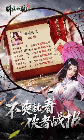 卧虎藏龙激活码购买和犀利直播官方下载,专业解析评估-潮流版_v4.979