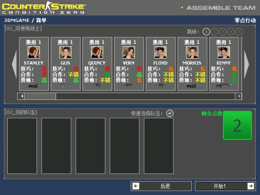 反恐精英cm单机版及超级蘑菇官方下载,深入解析数据应用-PT_v2.119