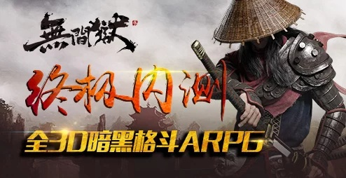 无间狱激活码和手机拼图游戏单机版,行业标杆的引领者