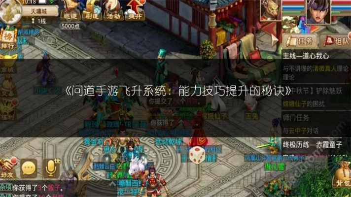 问道手游飞升多少级和下载pptv官方下载,定性分析解释定义&优选版_v3.321