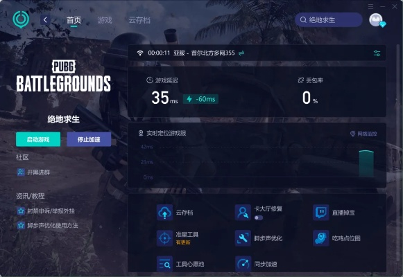 办公软件手游吃鸡有哪些同电脑版中文版下载官方,实地策略验证计划_UHD款_v4.399,提升个人与团队效率的全能工具