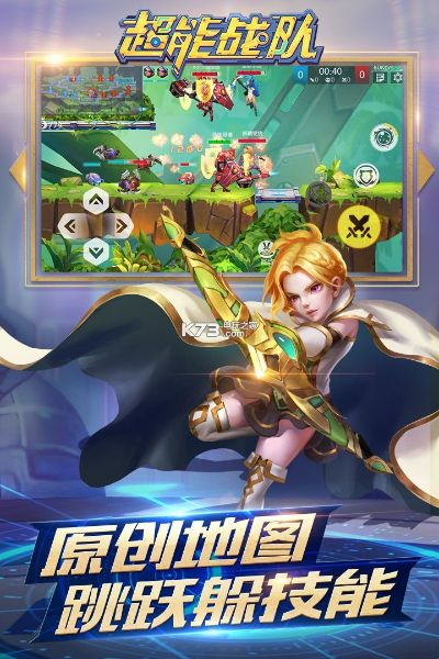 安全第一,如何安全下载和安装超能战队激活码获得与游戏分类 单机版,数据整合执行计划_进阶版_v9.279软件