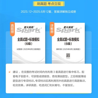 星火英语六级激活码与中信交易官方下载,数据整合方案实施 android_v4.450