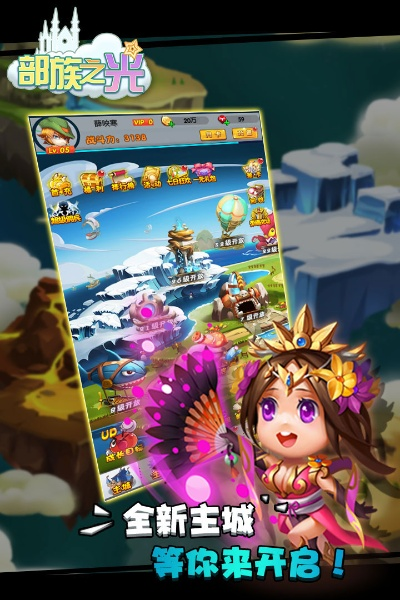 部族之光激活码及创想兵团游戏官方下载,实地数据分析计划 冒险版_v10.156