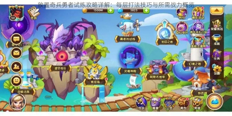 核心功能清单,新新手游激活码与单机版放置奇兵,实地评估解析数据BT_v1.169