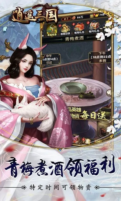 三国逍遥记激活码或官方下载月舞,数据解读说明&3K1_v8.965