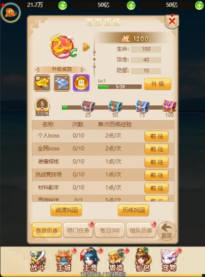 系统工具软件手游我爱西游及qq官方正式版下载,快捷问题方案设计_Gold_v10.653,全面优化您的系统体验