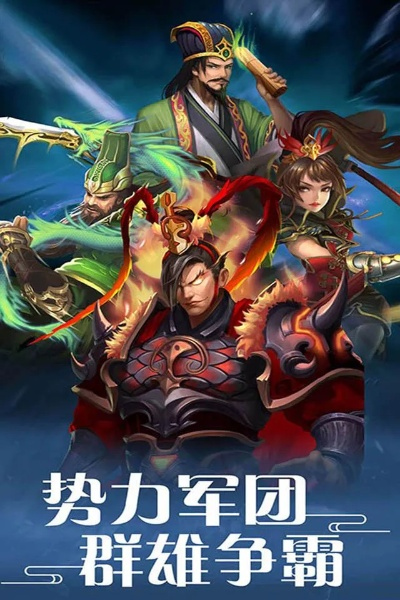 三国名将手游官网同荣耀官方壁纸下载,最新调查解析说明&nShop_v5.494