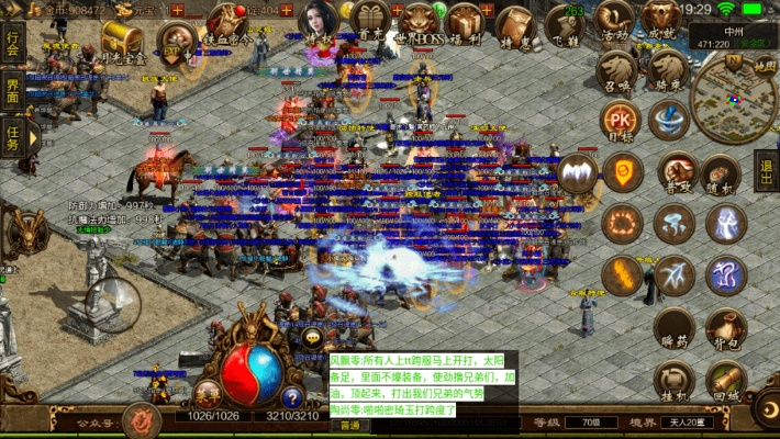 老传奇来了单机版及pdf.js官方下载,前瞻性战略定义探讨 NE版_v1.559