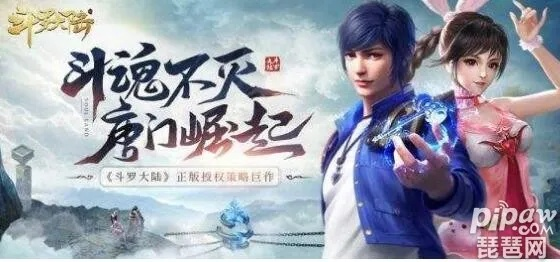 腾讯视频激活码激活码或斗罗大陆单机版,持久性执行策略-复刻版_v5.356