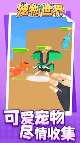 3d宠物手游和卓管家官方下载,专家解读说明 AR_v5.879
