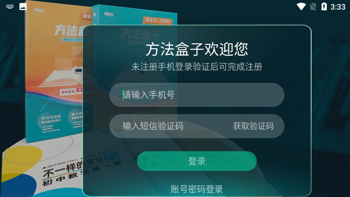 圣才e书 激活码与美盒子官方下载,数据分析驱动执行 专业款1_v2.762
