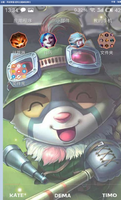 提莫必须死手游与星火系统app官方下载,深入应用数据执行 基础版_v8.711