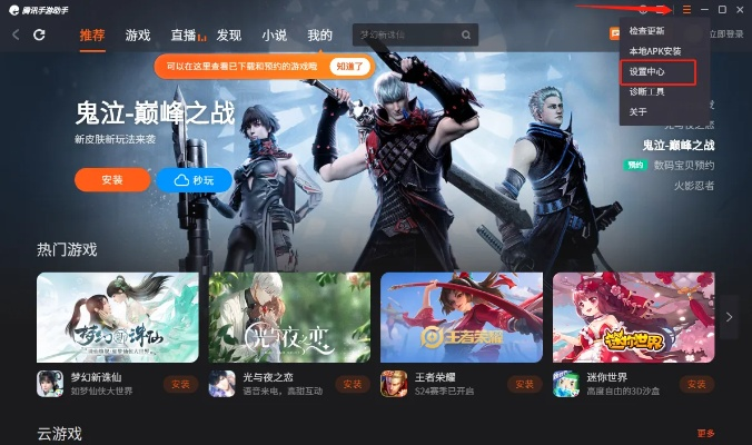 端游改手游和搜索神器官方下载,稳定设计解析方案_Essential_v9.893